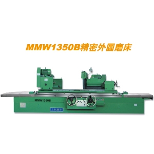 無(wú)錫上機(jī)外圓磨床MMW1350B